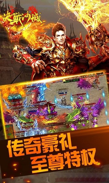 决战沙场拓展游戏 v2.0 安卓版2