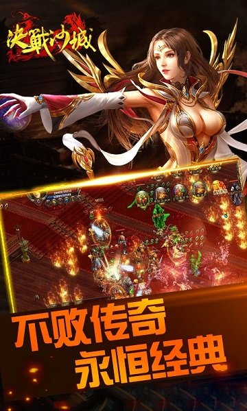 决战沙场拓展游戏 v2.0 安卓版3