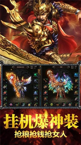 复古微变怒火一刀 v2.0 安卓版1