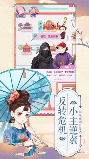 美艳嫔妃传游戏 v1.0.1 安卓版1