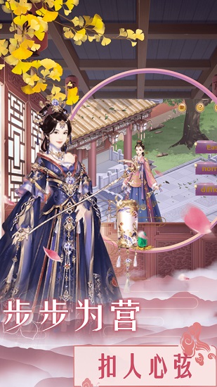 后宫倾城妃手游 v1.0.1 安卓版0