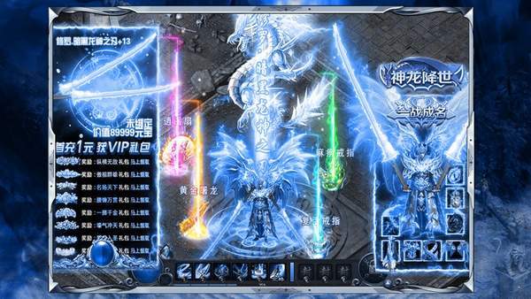 冰雪传奇2021官方 v1.7.0 安卓版0