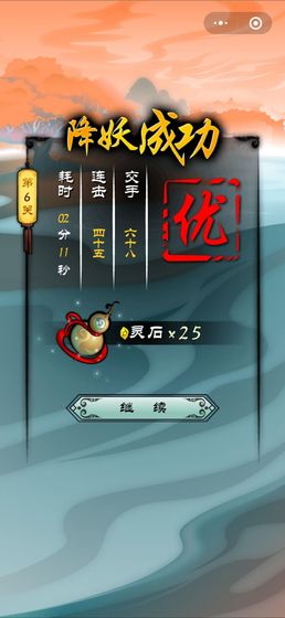 捉妖山海经 v1.0.0 安卓版1