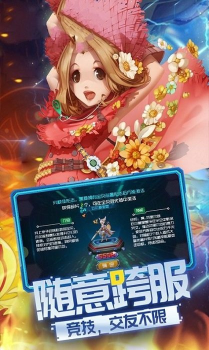 究极进化之实战对战手游 v2.2.0 安卓版1
