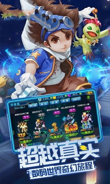 究极进化之实战对战手游 v2.2.0 安卓版3