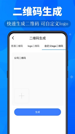 小鹿扫描软件手机版 v3.3.3 安卓版2