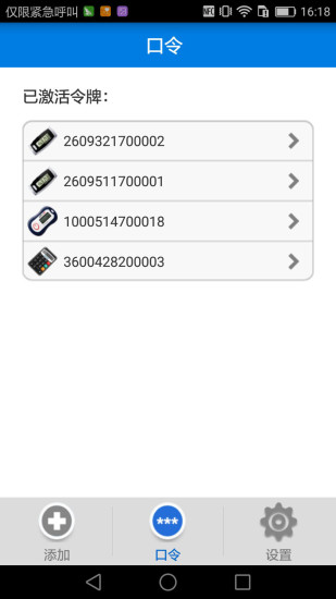 otp手机令牌(otp mobile token) v3.1.7 官方安卓版0