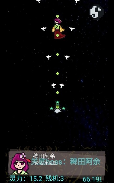 弹幕断阴阳手游 v1.0.22 安卓版1