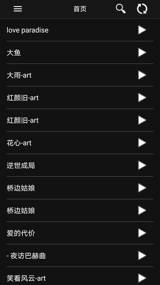 音频调音手机app v1.3.8 安卓版0