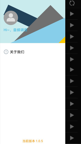 音频调音手机app v1.3.8 安卓版1