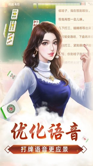 微乐家乡麻将app v1.7.85 官方安卓版2