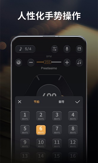 古筝节拍器app免费版 v1.0 安卓版0