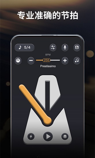 古筝节拍器app免费版 v1.0 安卓版2