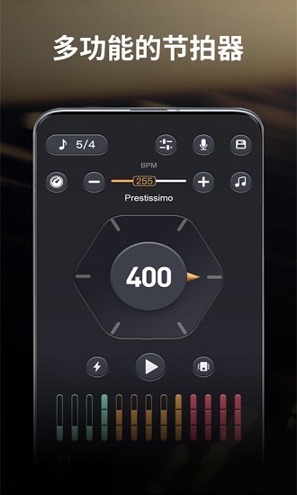 古筝节拍器app免费版 v1.0 安卓版3