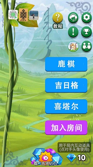 吉日格手游 v1.0.0 安卓版1