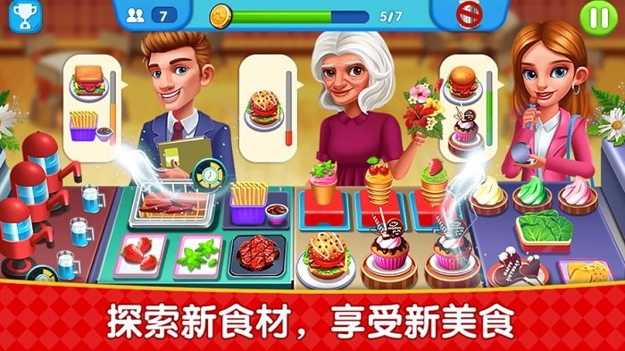 烹饪美食街手游 v1.0 安卓版1