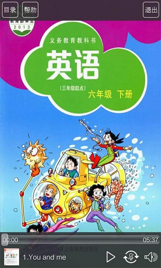 沪教版英语六下电子书 沪教版英语六下电子书app下载