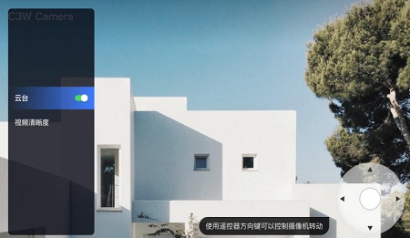 萤石云视频电视版app v1.2.0.210319 安卓版2