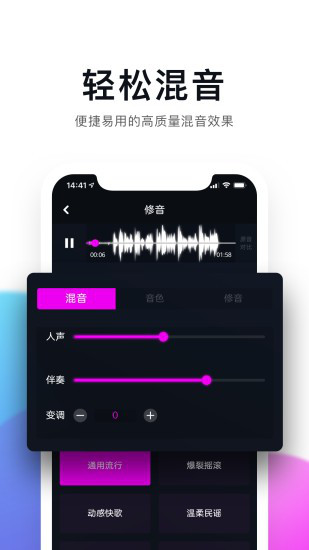 百万调音软件 v1.5.0 安卓版3