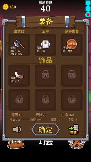 怪兽在塔里免费版 v1.0 安卓版2