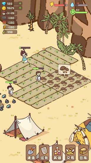 幸存者村庄免费版 v13.5 安卓版1