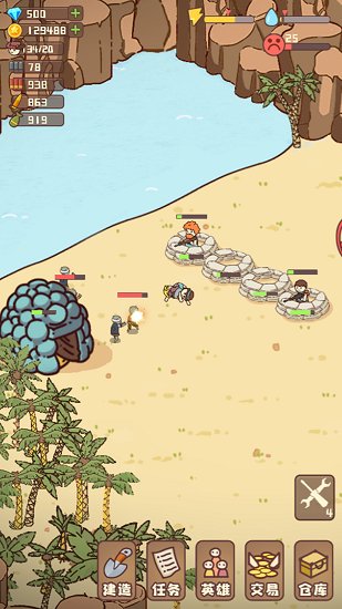 幸存者村庄免费版 v13.5 安卓版2