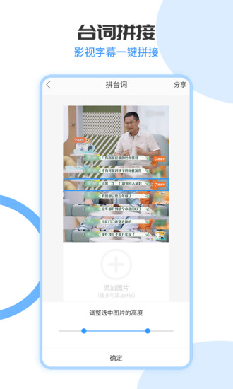 图片拼接软件app v1.6.2 安卓版0