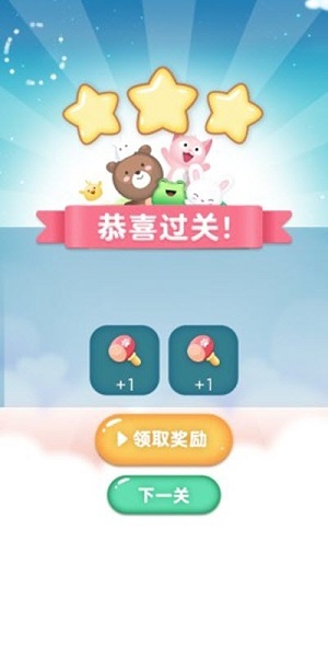 萌宠连连看赚钱游戏 v1.0.0 安卓版1