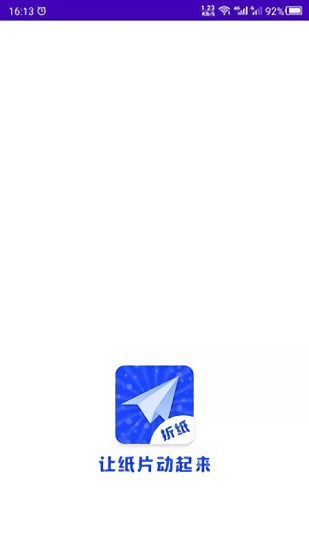 折纸diy教程图解 v22.03.08 安卓版0