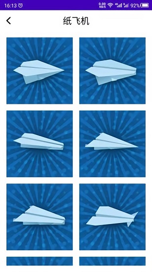 折纸diy教程图解 v22.03.08 安卓版2