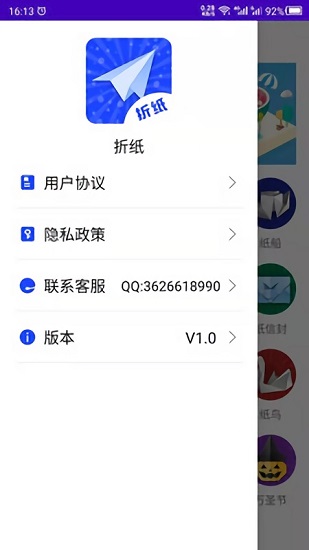 折纸diy教程图解 v22.03.08 安卓版3