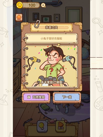 烧脑高高手最新版 v1.0.2安卓版1