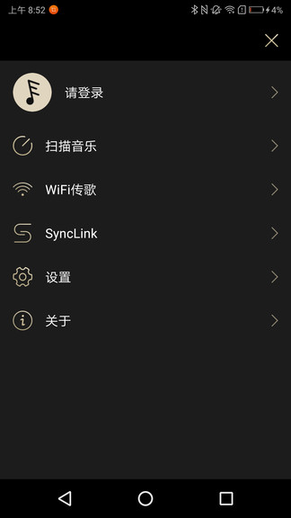 eddict player本地音乐播放器 v2.1.8 安卓版1