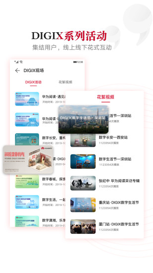 digix talk华为演讲滔客说软件 v9.1.8.300 安卓版3