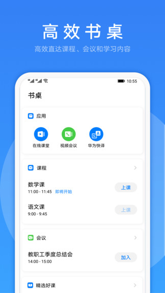 华为link now ios版 v1.0.0.301 最新版2