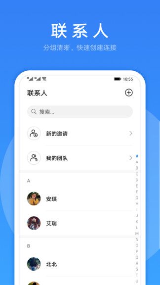 华为link now ios版 v1.0.0.301 最新版3