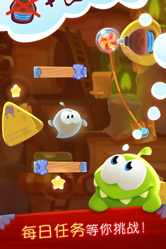 奥姆割绳子手游 v1.2.0 安卓版1