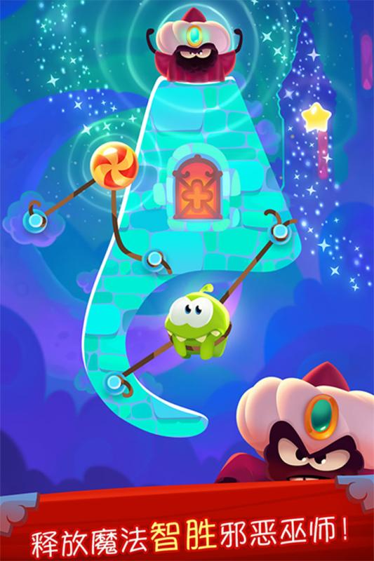 奥姆割绳子手游 v1.2.0 安卓版2