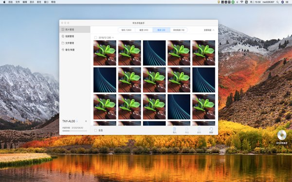 华为手机助手for mac v11.0.0.500 苹果电脑版0