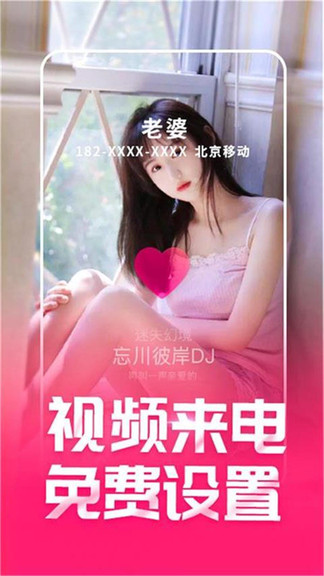 来电秀秀app极速版 v1.0.00.006 安卓版1