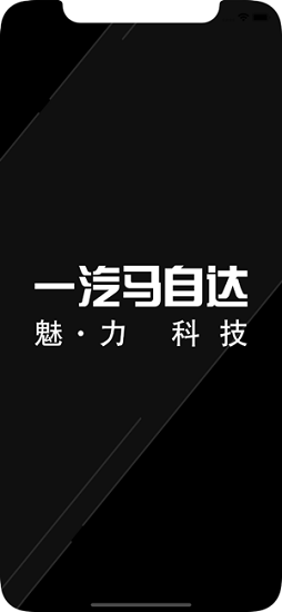 hud手机导航马自达软件 v2.15 安卓官方版1