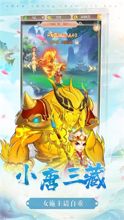 神宠超进化游戏ios版 v1.9 iphone版3