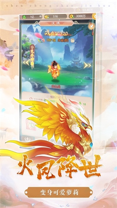 神宠超进化游戏ios版 v1.9 iphone版1