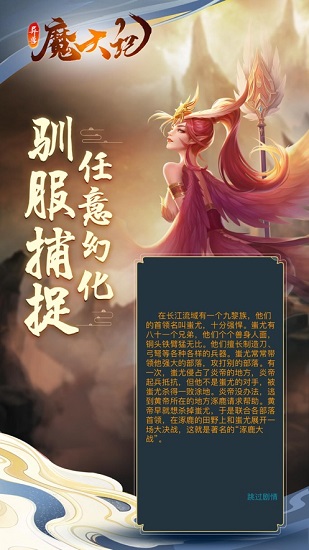 山海经异兽魔天记手游（暂未上线） v1.0 安卓版0