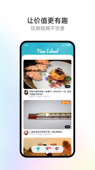 新岛短视频app v1.0.90 安卓版3