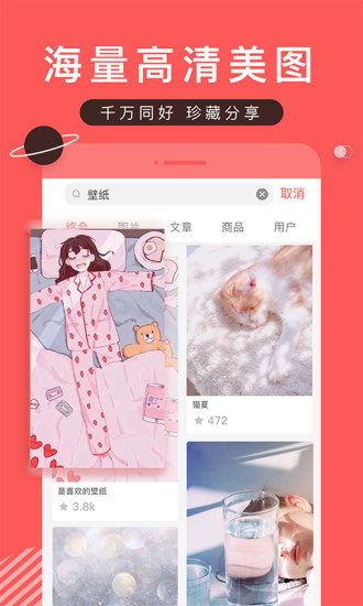 堆糖ios版 v8.18.1 iphone最新版2