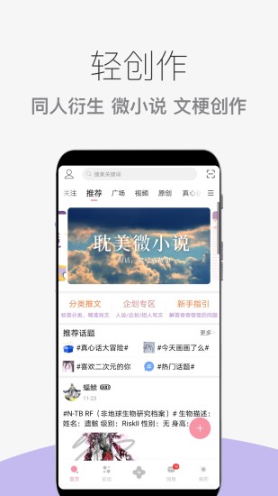 泛糖app官方版 v5.9.1 安卓版1