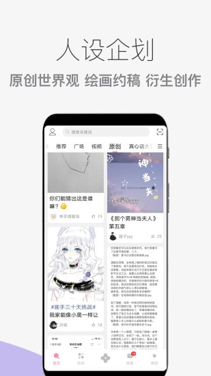 泛糖app官方版 v5.9.1 安卓版0