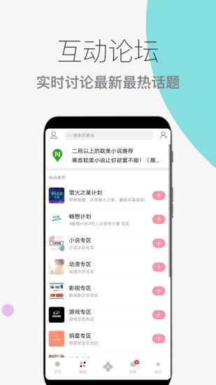 泛糖app官方版 v5.9.1 安卓版3
