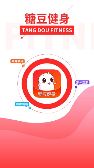 糖豆健身操大全 v1.0.0 安卓版0